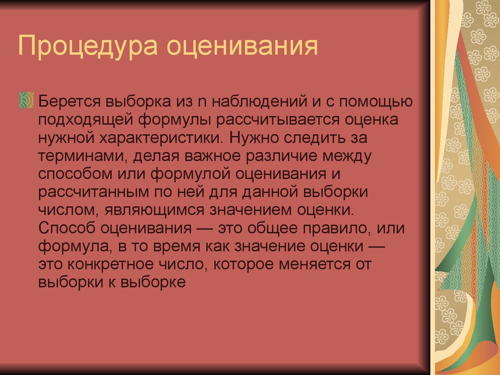 Диалог катерины. Процедура оценивания это. Идея произведения русские женщины. К началу какого века в России начался настоящий бисерный бум. Сочетание, душевная драма Катерины.