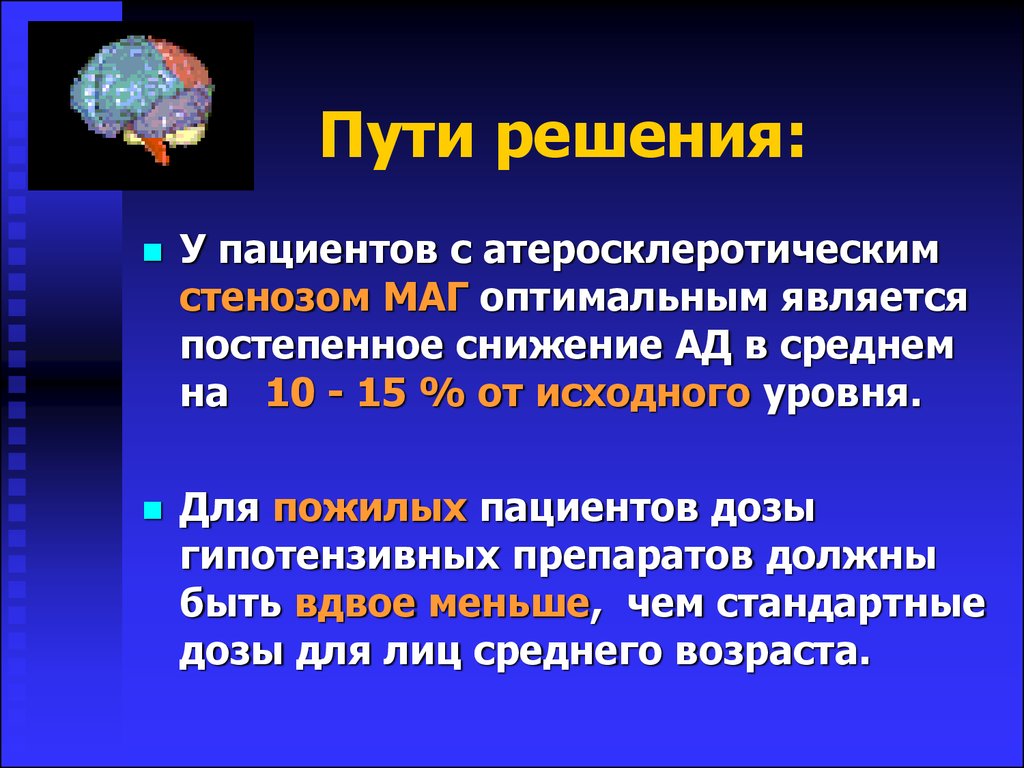 Больное решение. Нулевой пациент доза. Амитриптилин в постинсультный период. Постепенное ухудшение утрата исходных качеств 10 букв.