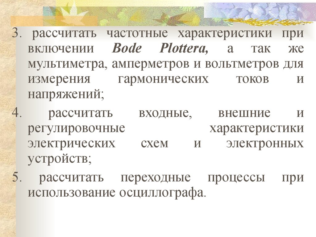 Включи характеристика. Сокращение гладких мышц сосудов. Сокращение гладкой мышцы. Как происходит сокращение гладких мышц. Причины и последствия терроризма.