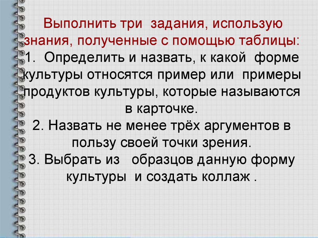 1 из форм культуры является. Использовать знания. К какой форме культуры относятся анекдоты. К какой форме культуры относится (относятся) анекдоты?.