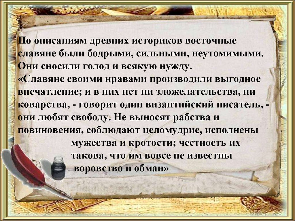 Мое Знакомство С Историей России