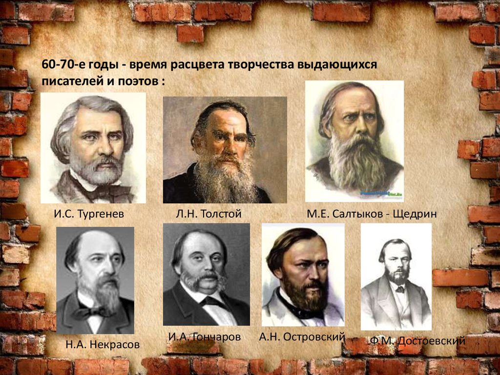 Произведения 19 века русских