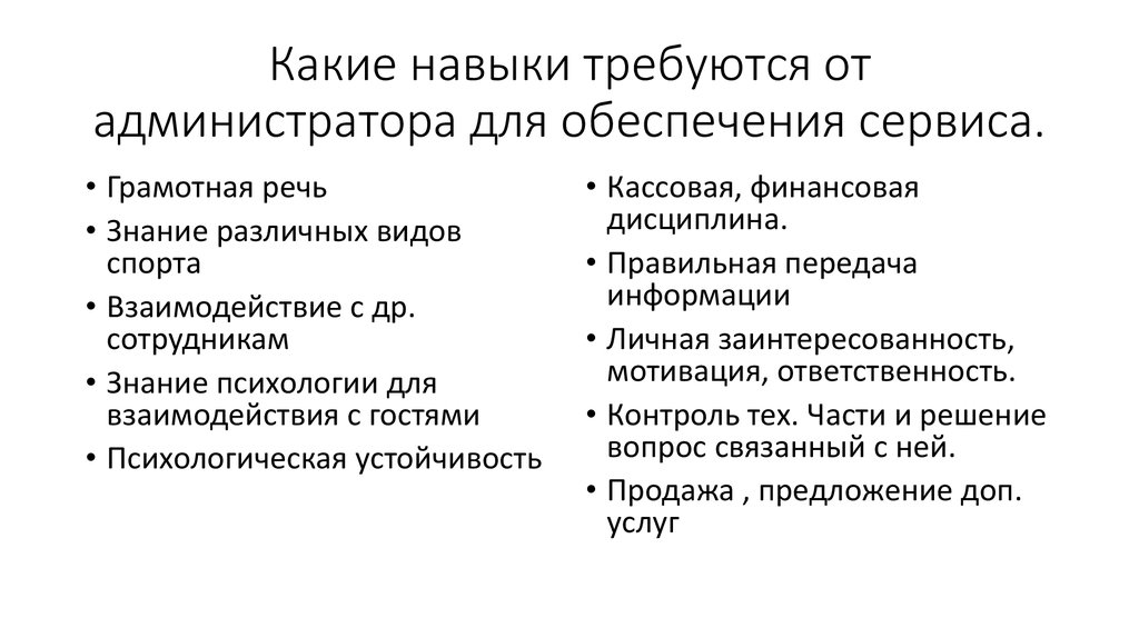 Какие навыки помогают в работе