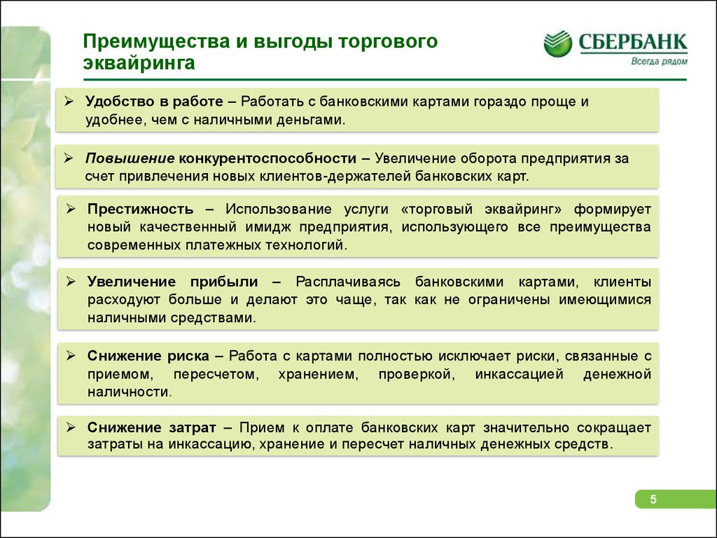 Банки-партнеры ВТБ 24, условия сотрудничества, выгоды и преимущества Банки-партнеры ВТБ 24, условия сотрудничества, выгоды и преимущества