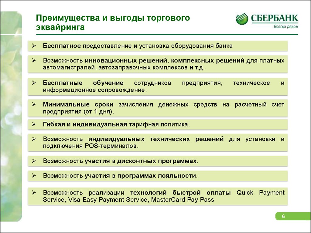 Банки-партнеры ВТБ 24, условия сотрудничества, выгоды и преимущества Банки-партнеры ВТБ 24, условия сотрудничества, выгоды и преимущества