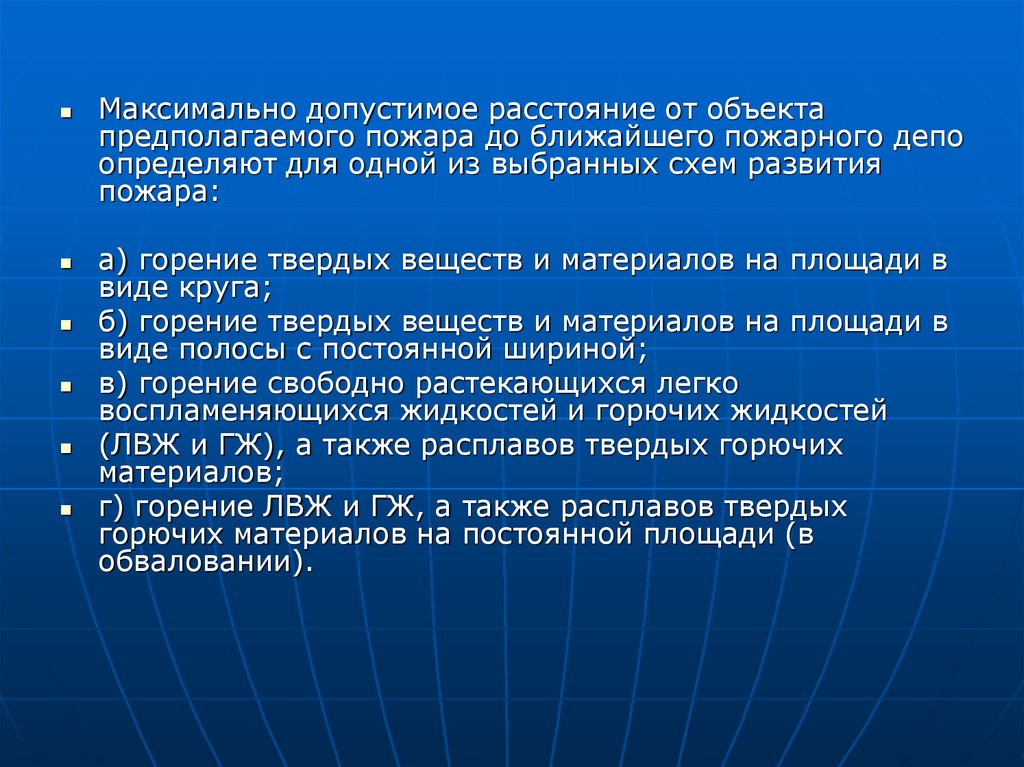 Предполагаемый объект. Определите Поминутный интервал динамики развития пожара. Расстояние до ближайшего пожарного депо. Предполагаемый объект это. Какой из предполагаемых объектов.