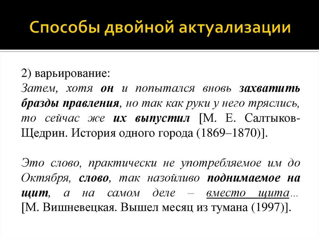 Окта тексте. Метод двойной добавки. Двойная актуализация. Метод двойной конвертации. Метод двойных культур.