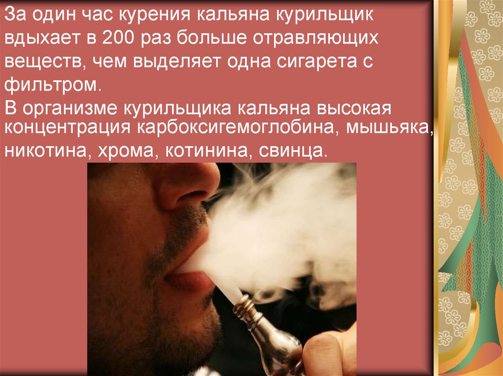 Почему после кальяна. Курение электронных сигарет. Курение вредные вещества. Вред электронных сигарет. Легкие от курения кальяна.