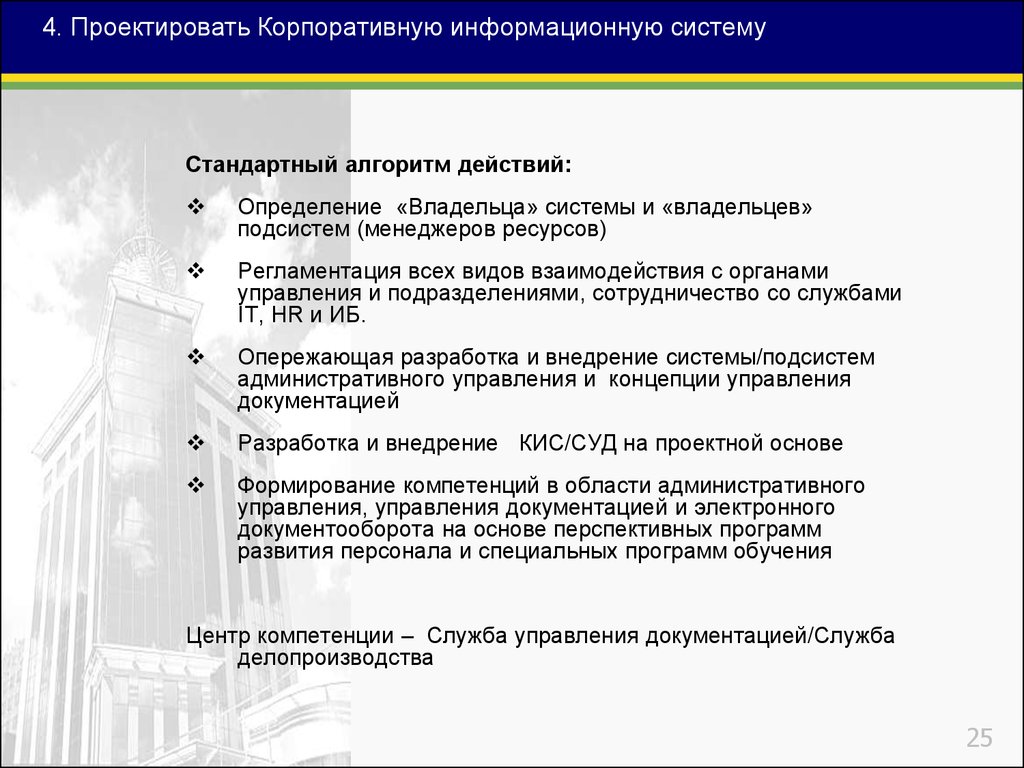 Система собственники