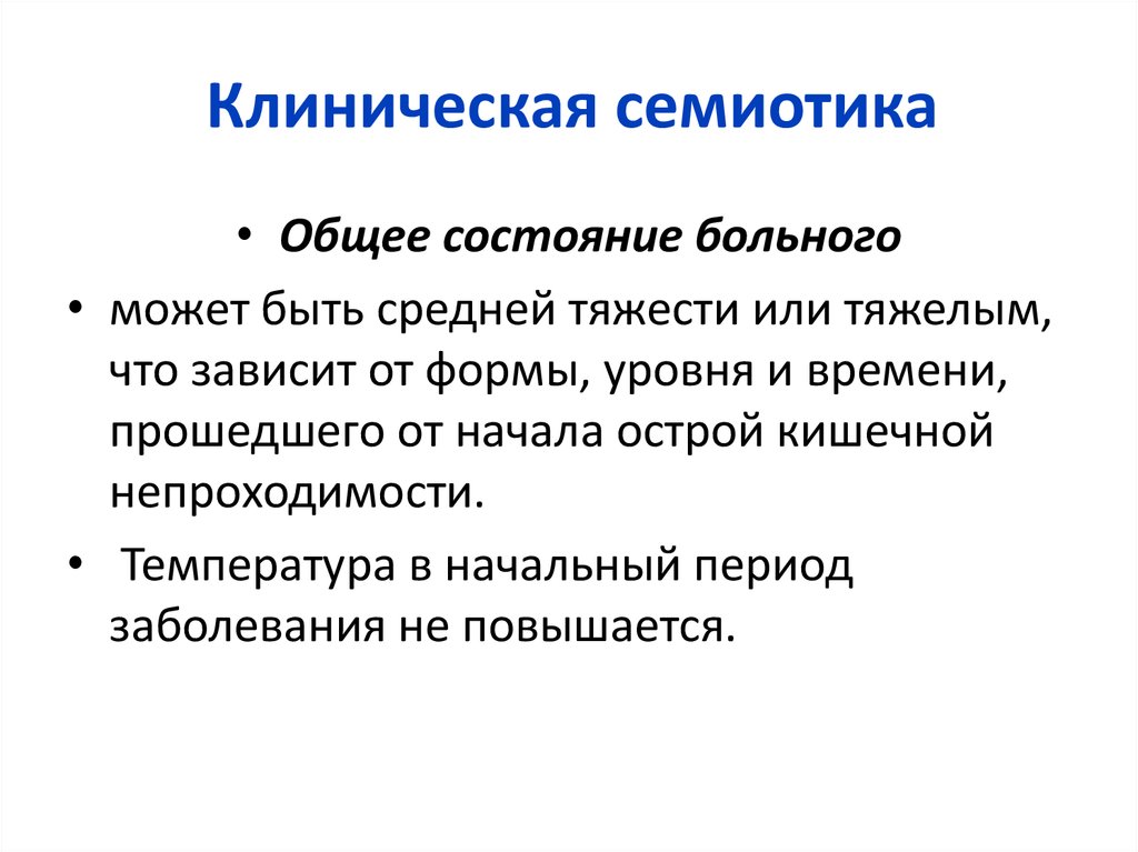 Семиотика