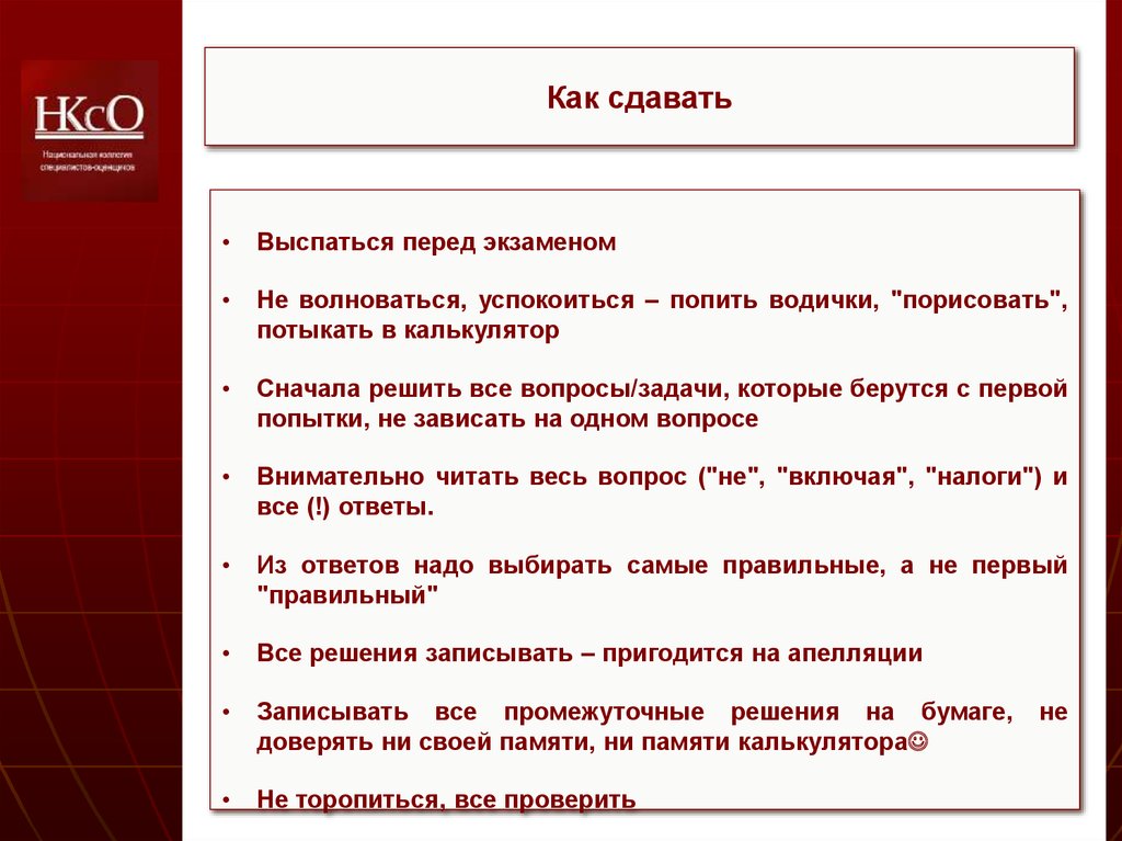 Как успокоиться перед защитой проекта