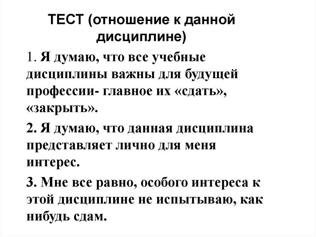 Тест по правоотношениям. Тест на отношения.