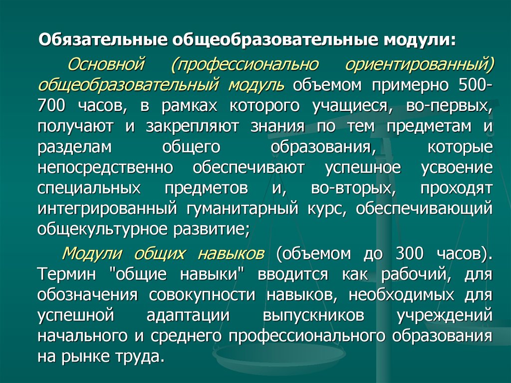 Профильного обучения на старшей ступени