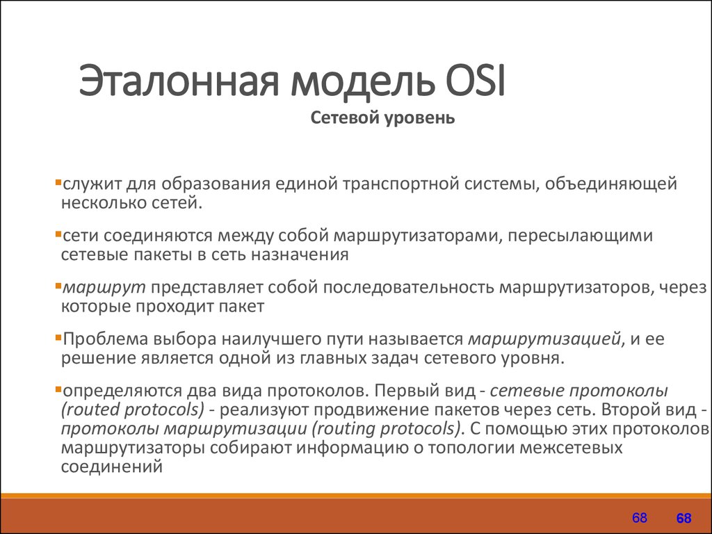 Какая характеристика относится к стандарту образец эталон модель не