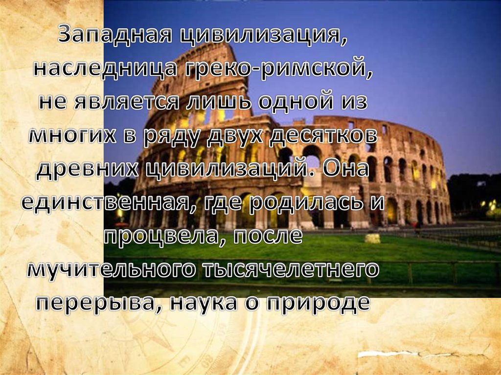 Государств православной цивилизации