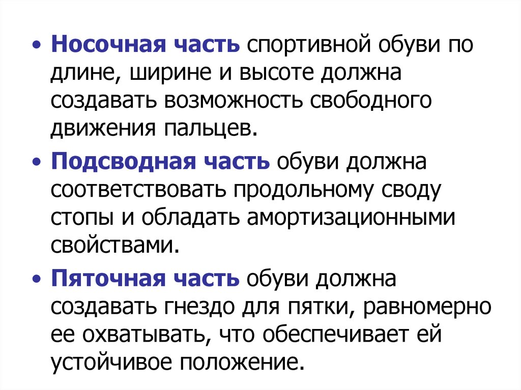 Возможность свободного