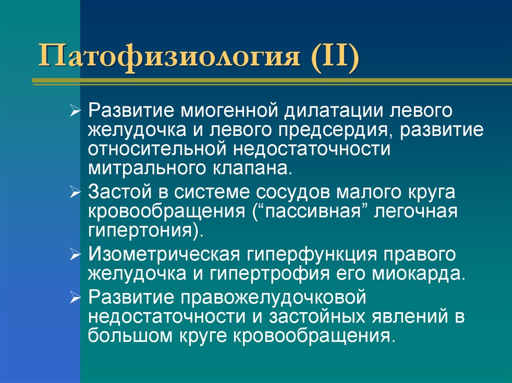 Дилатация левого предсердия степени. Дилатация левого и правого предсердия что это такое. Дилатация левого предсердия. Миогенная дилатация левого желудочка. Дилатация левого предсердия причины.