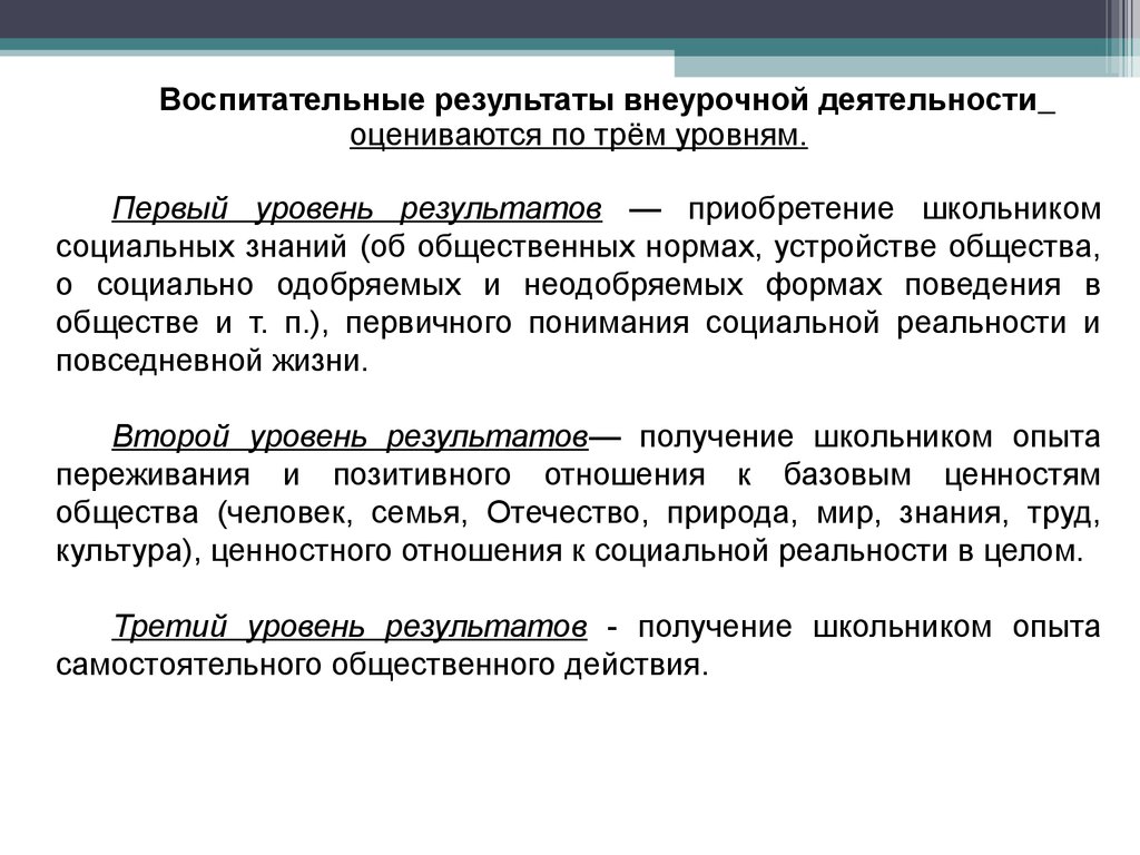 Аттестационная работа. Разработка кружка по окружающему миру «Почемучки» -  презентация онлайн