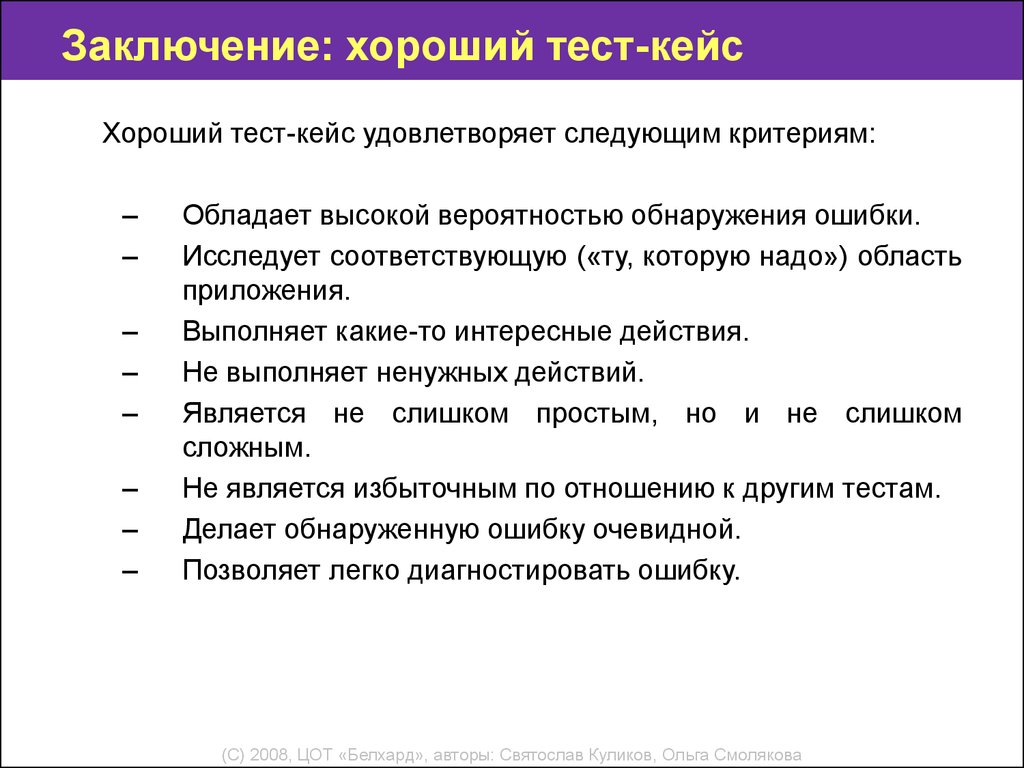 Тестирование образцов продукции