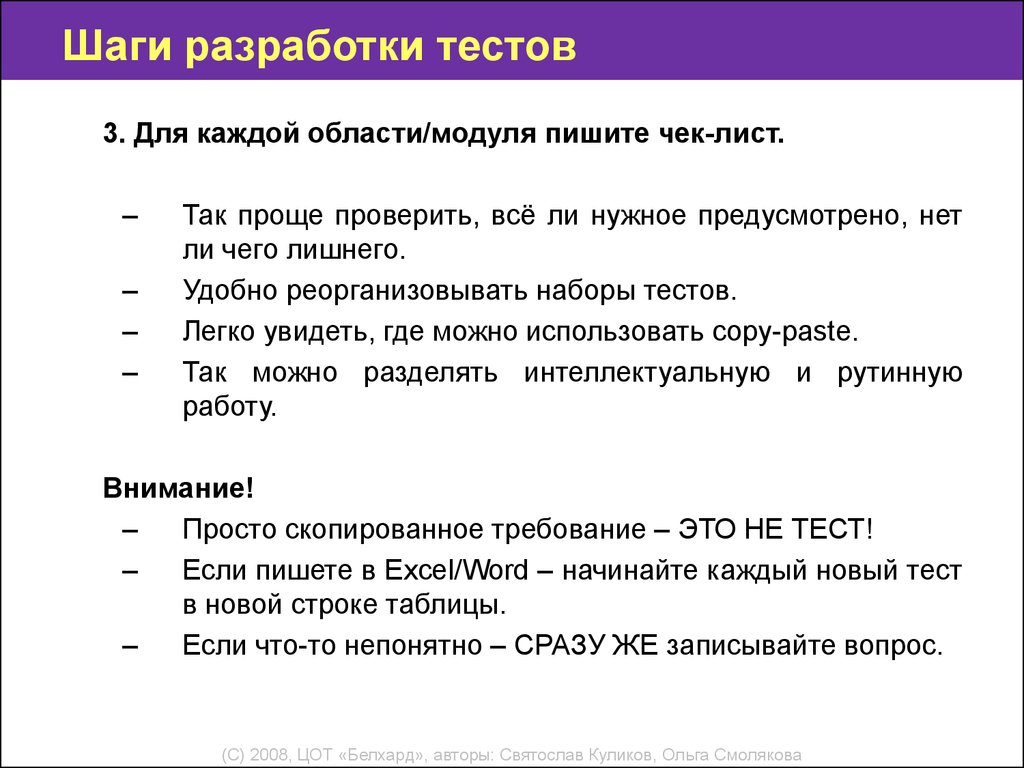 Разработка тестового сценария проекта лабораторная работа