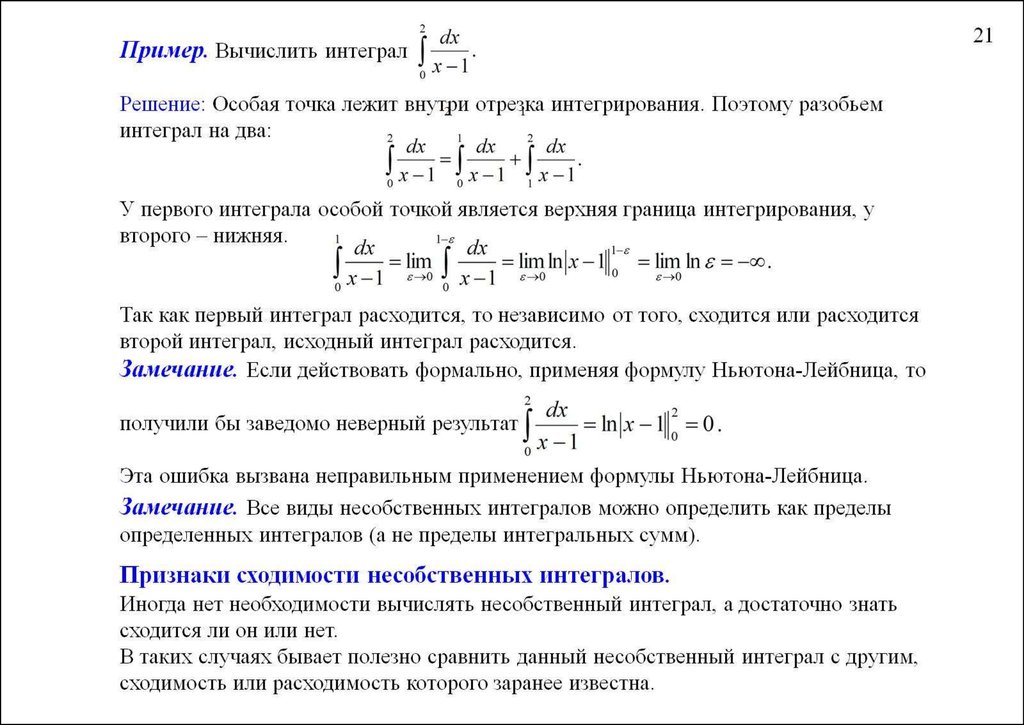 Верхний и нижний интеграл