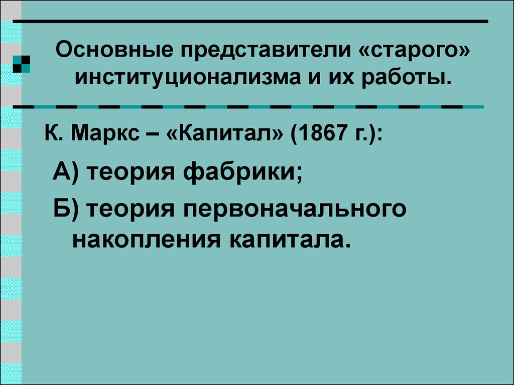 Основные представители. Назовите основные категории 