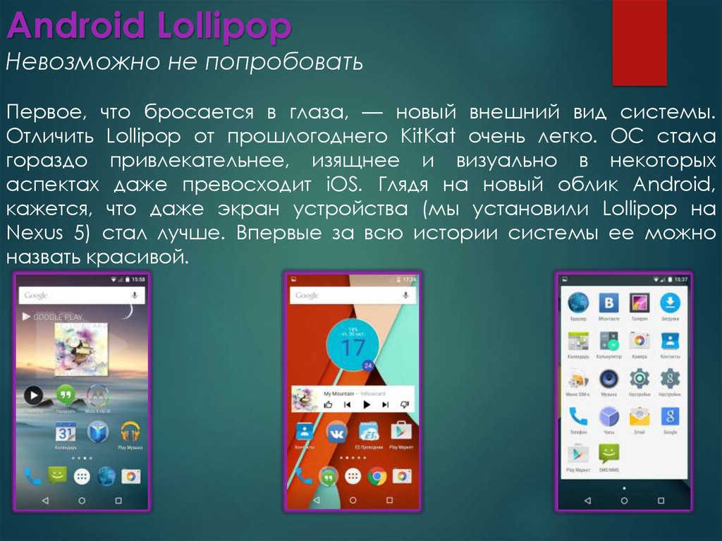Проект операционные системы android и ios. Операционная система Android. Операционные системы Android. Презентация ОС андроид. Мобильная Операционная система Android.