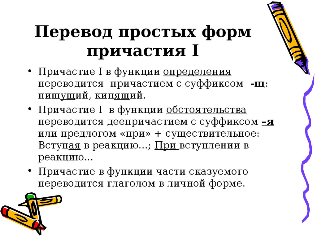 Сложно перевести