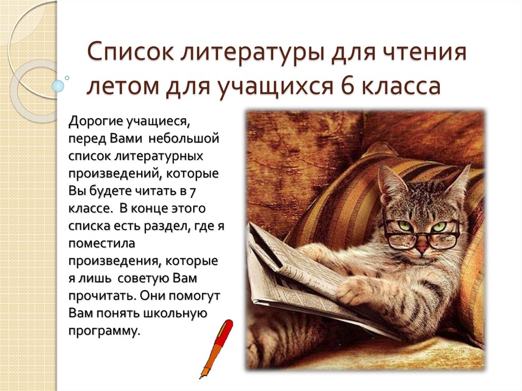 Произведения 7 класса. Чтение 6 класс литература. Список литературы 6 класс. Какие книги читают в 6 классе. Внеклассное чтение 6 класс список литературы.