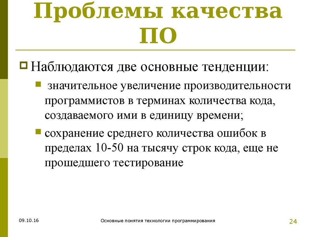 Quality problems. Проблемы качества. Проблема по качеству. Проблемы качества продукции. Аспекты качества.