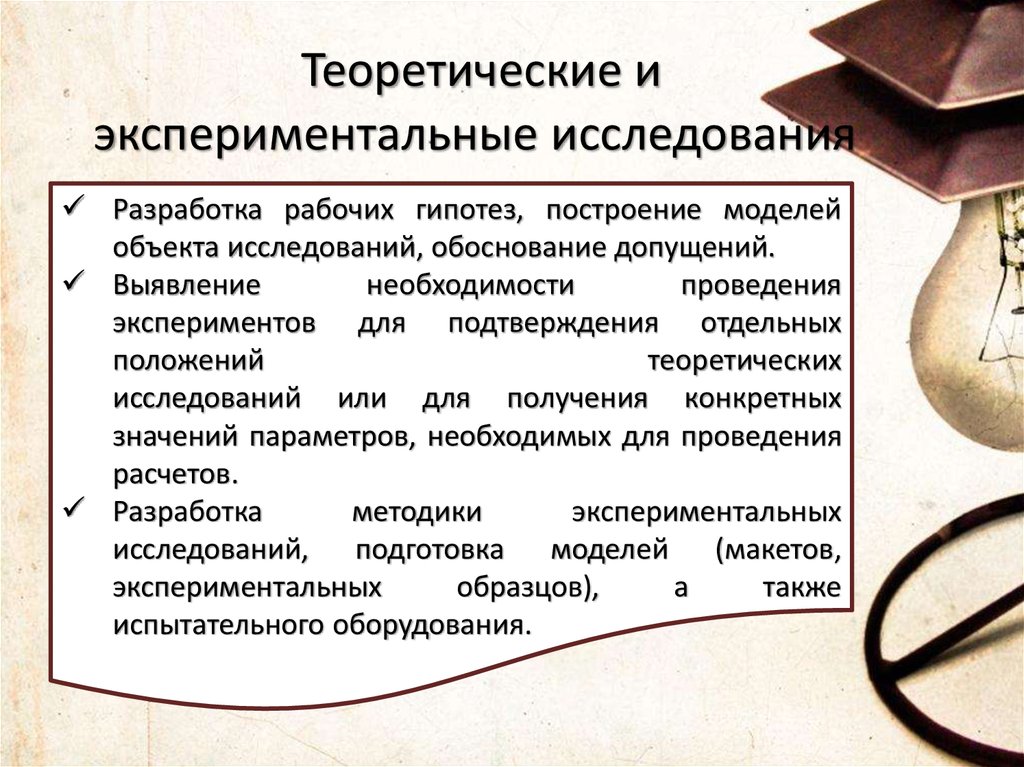 Исследователи принести кандидату пирогову кпк и два экспериментальных образца