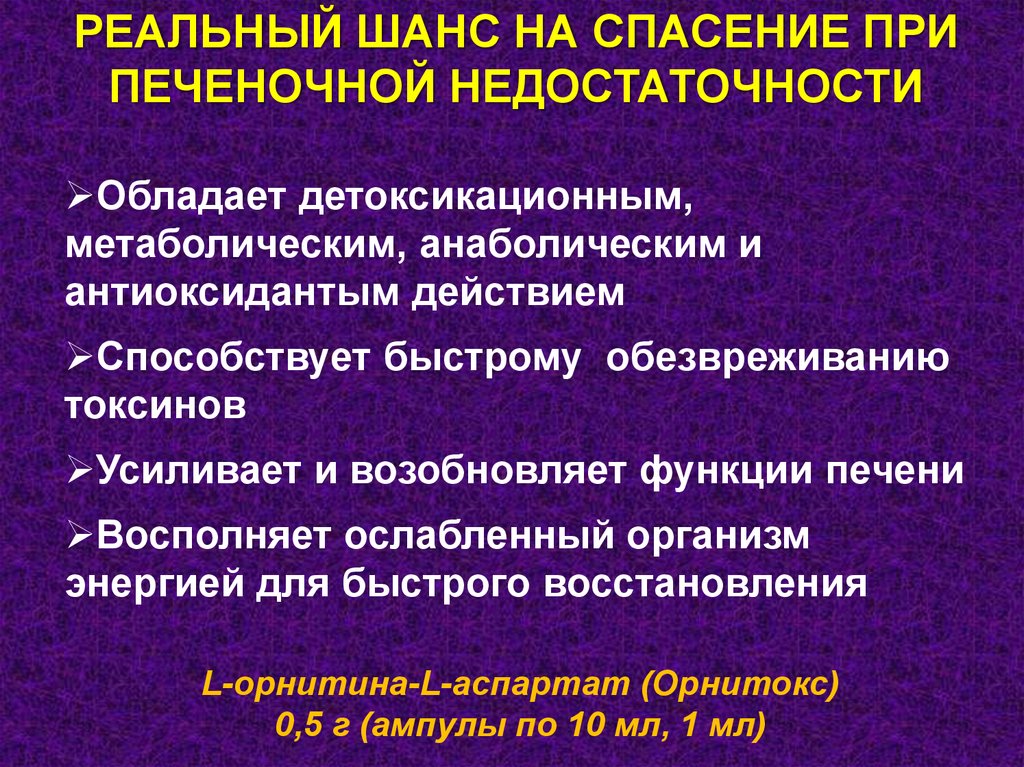 Кома есть ли шанс. Препараты при печеночной недостаточности. Признаки печеночно-почечной недостаточности. Причины развития печеночной недостаточности. Препараты при острой печеночной недостаточности.