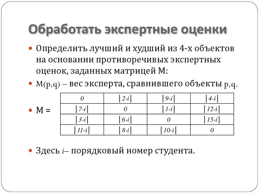 Заданную оценку