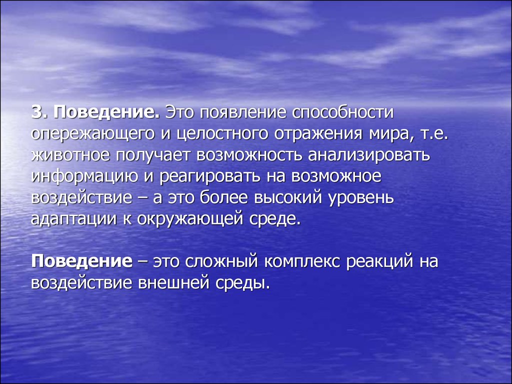 Отображение целостного образа. Возникновение способности. Принцип опережающего отражения. Опережающее отражение это в психологии. Опережающие задания это принцип.