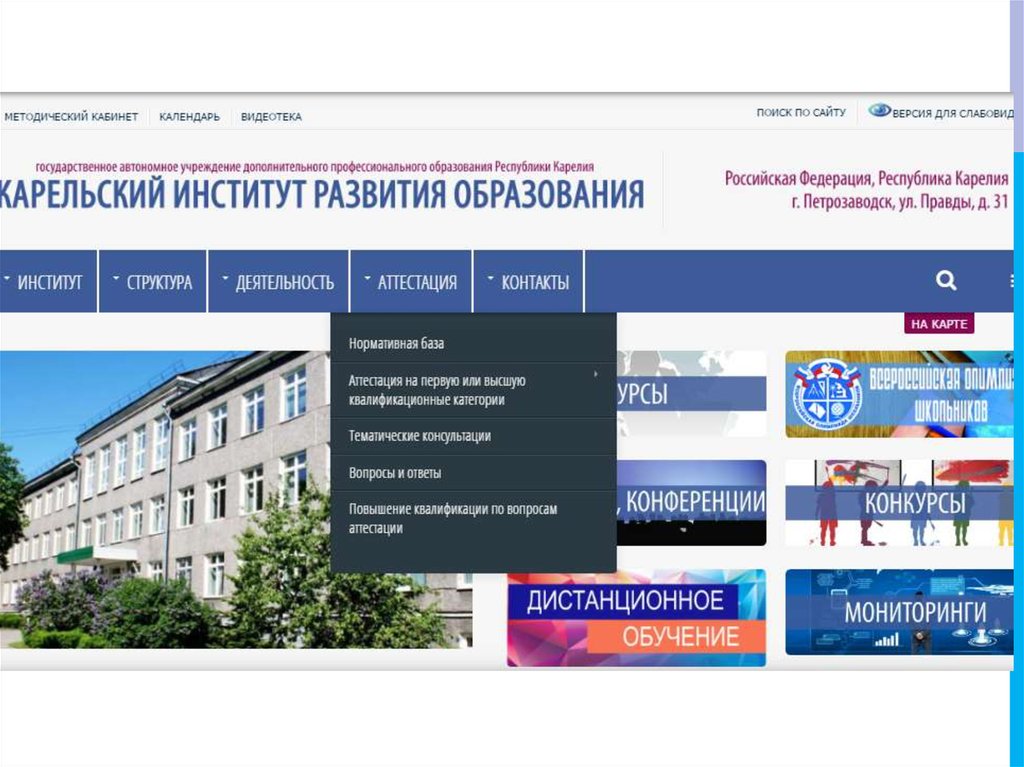 Сайт образования петрозаводск. Индекс карельского университета.