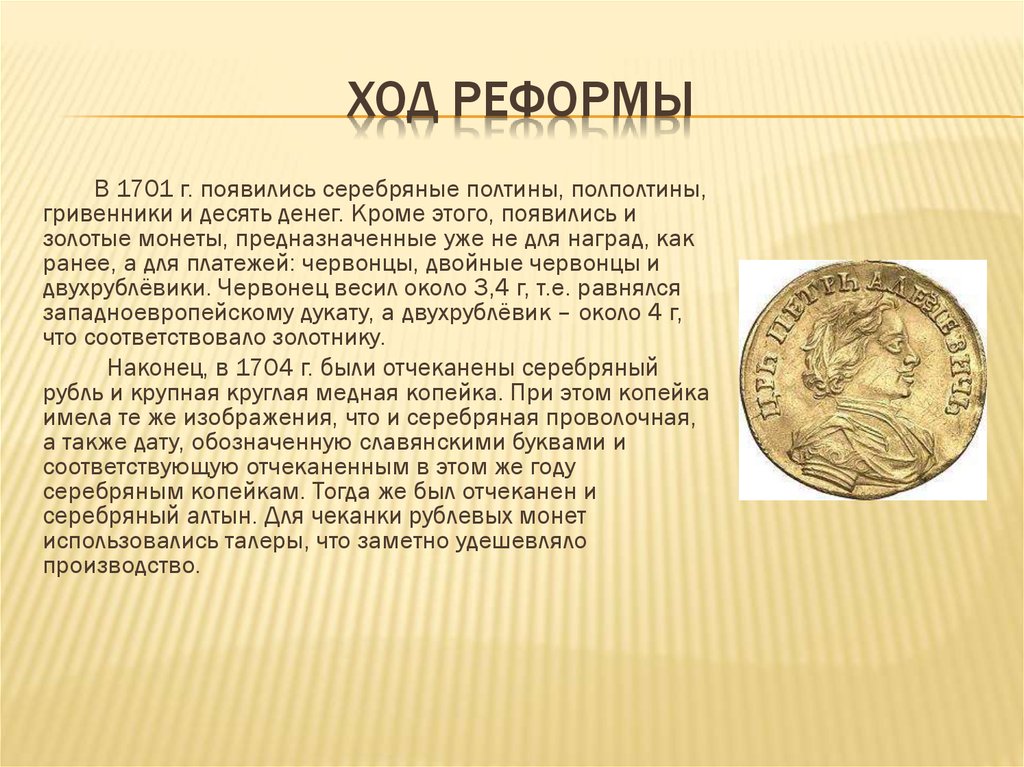 Денежные реформы в россии кратко. Денежная реформа Павлова 1991. Денежная реформа Павлова 1991 итоги. Павловская денежная реформа. Итог денежной реформы Павлова.