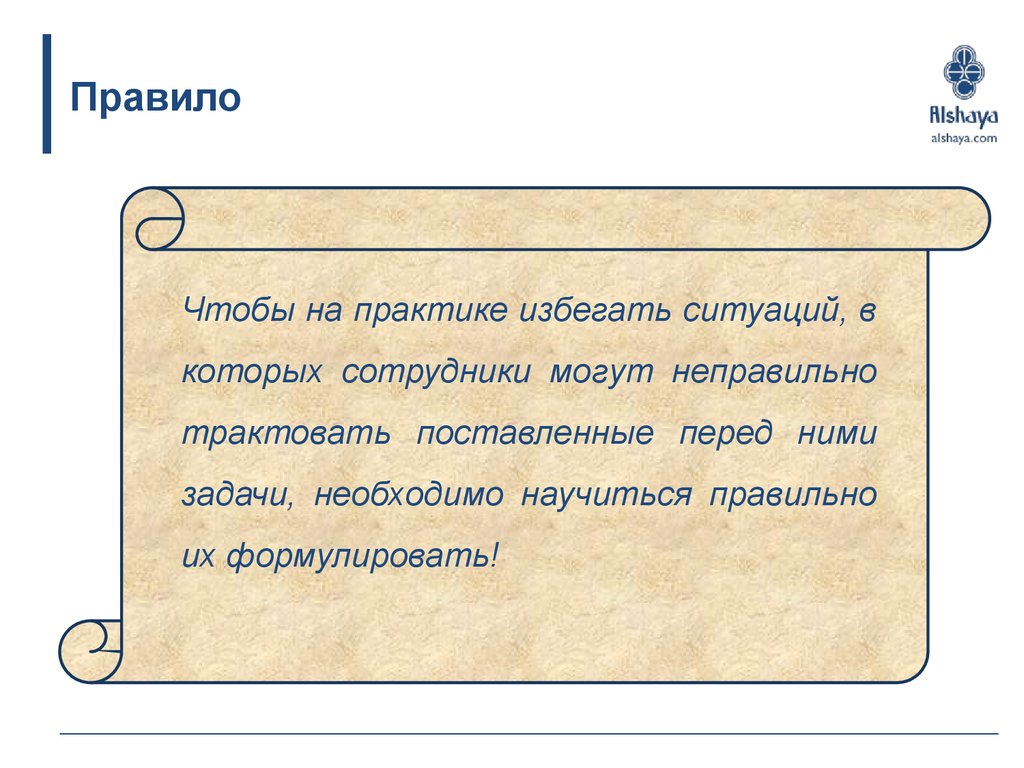 Составьте план текста люди в основном стараются избегать ситуаций