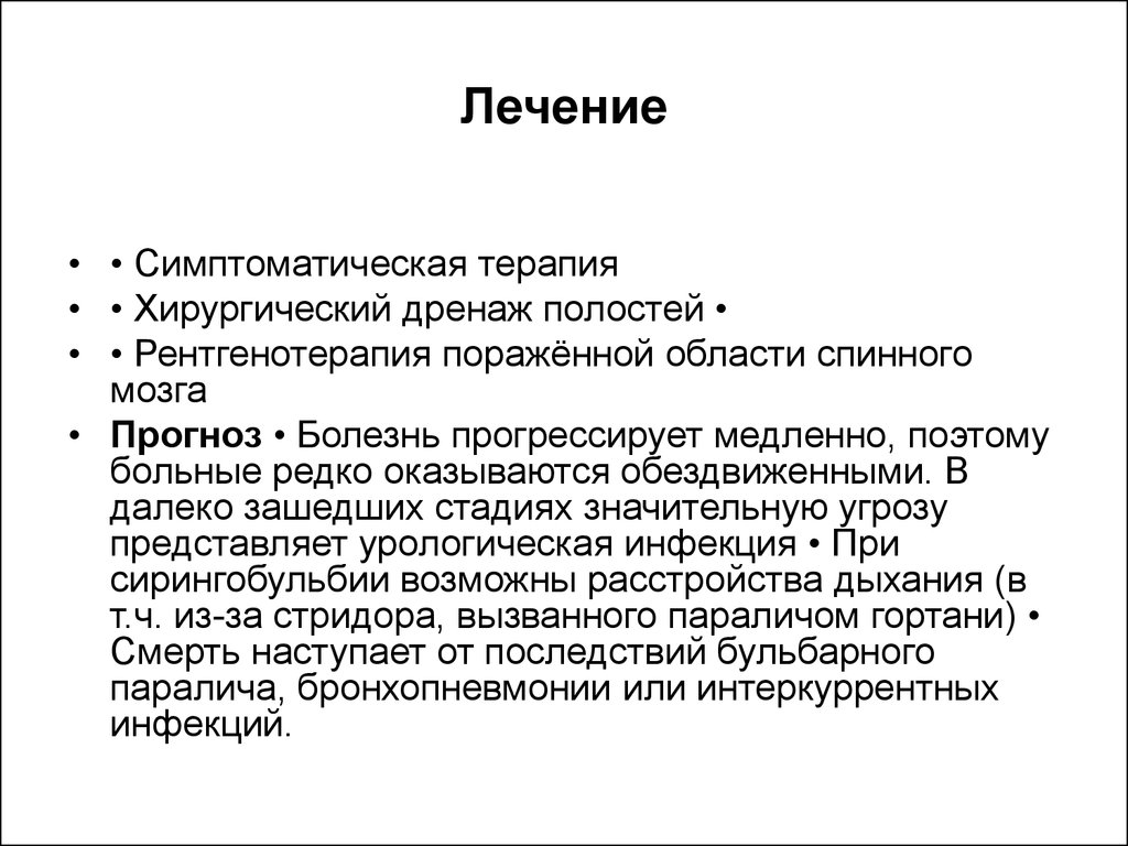 Симптоматическая терапия боли. Симптоматическая терапия. Чувствительная функция. Физиологическая боль. Антиноцицептивная боль чем лечить.