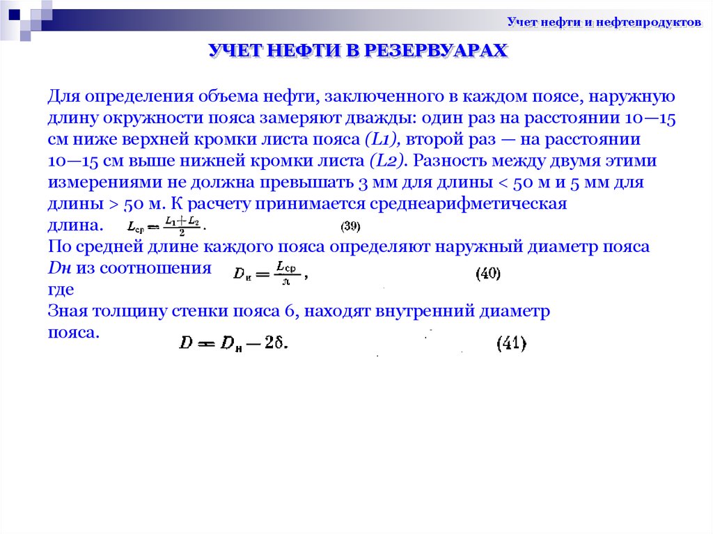 Объем нефти