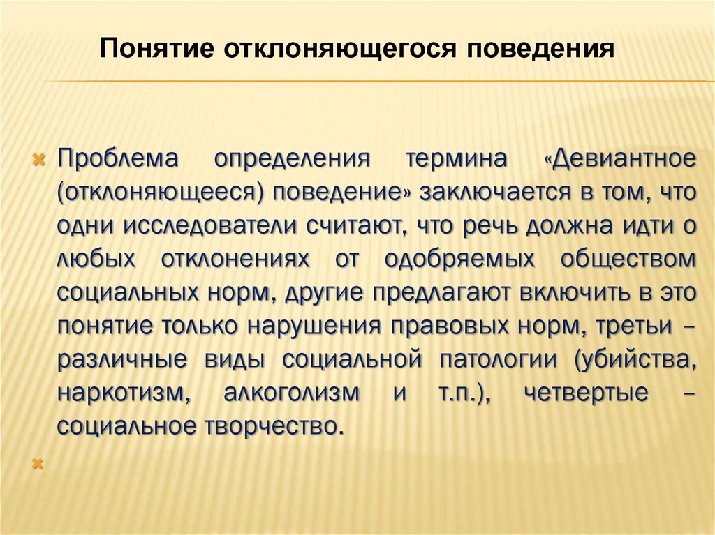 Термины поведение