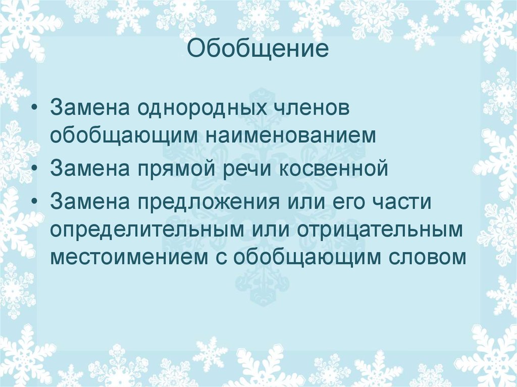 Презентация сжатие текста 6 класс