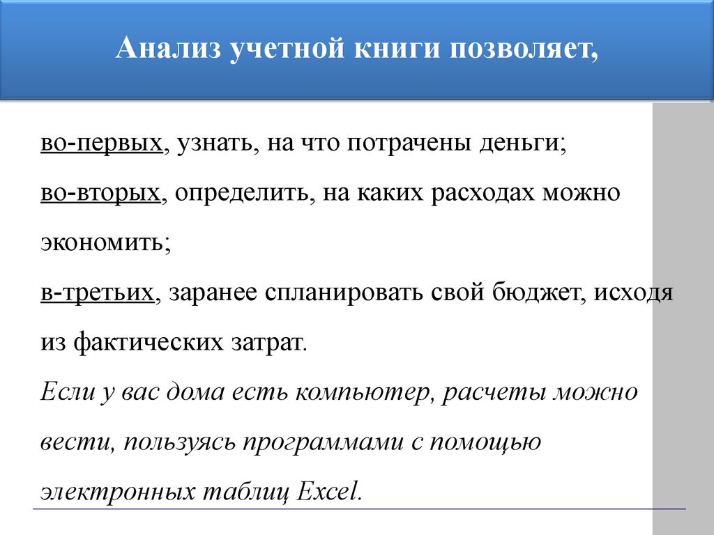 Семейный (личный) бюджет. Повышение финансовой грамотности населения -  презентация онлайн