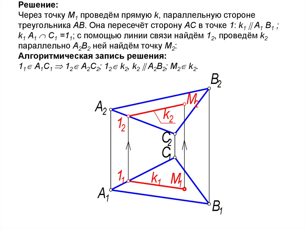 Перпендикулярна плоскости треугольника