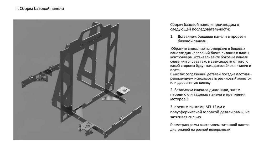 3d принтер схема сборки