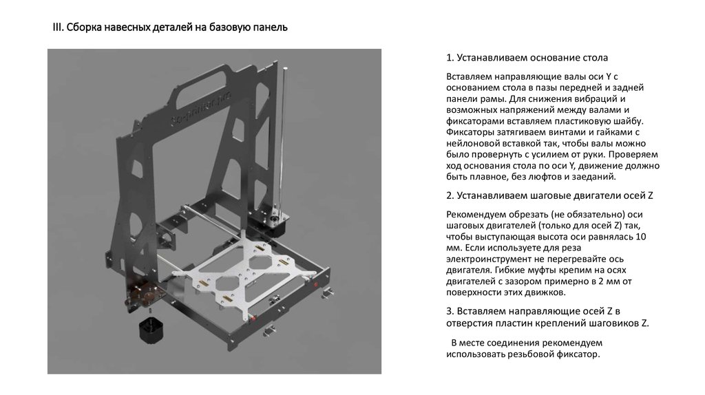 Prusa i3 схема