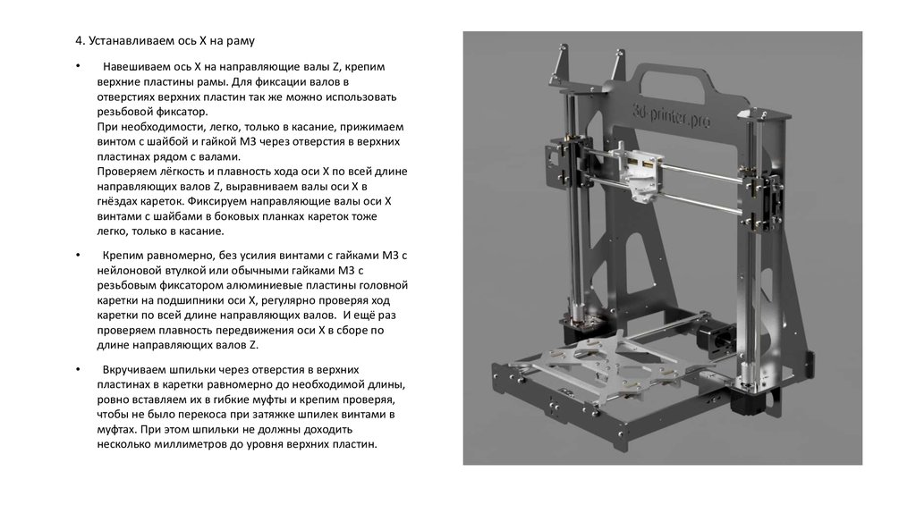 Prusa i3 steel чертежи рамы