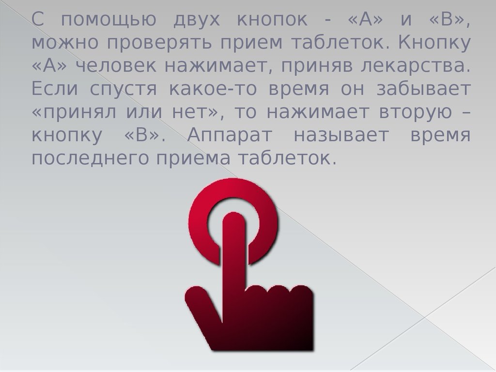 Проверить смочь. Поддержка и 2 кнопки. Два кнопка это я.