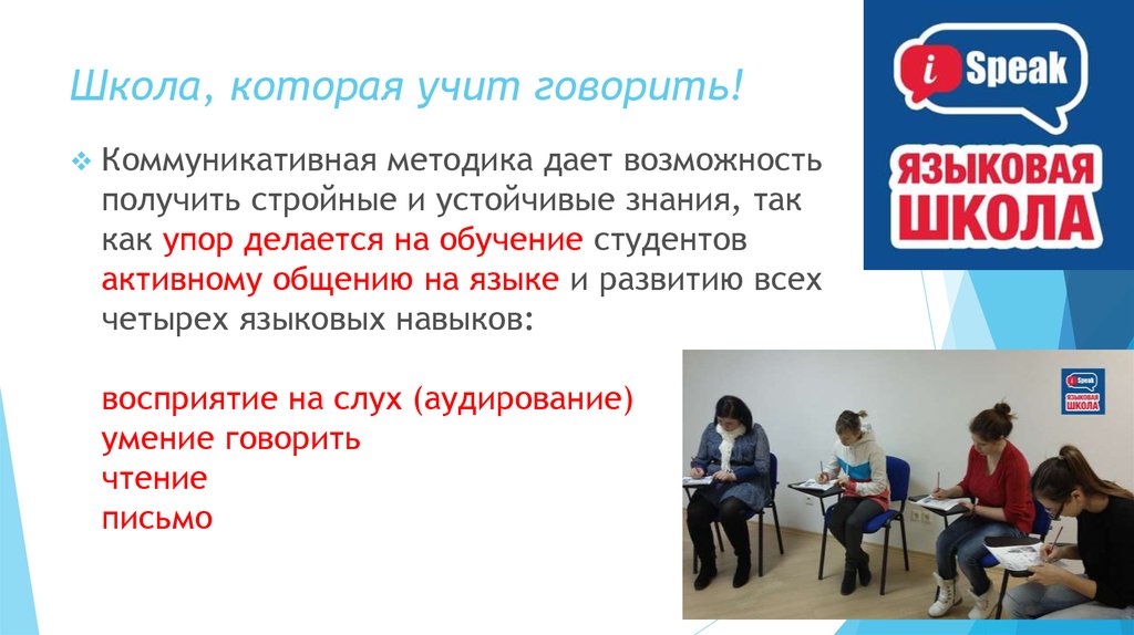 Коммуникативный подход в обучении иностранному языку