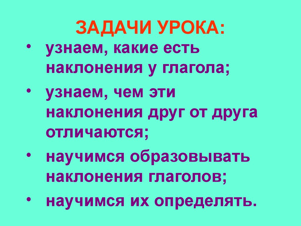 Глагол как самостоятельная часть речи - презентация онлайн