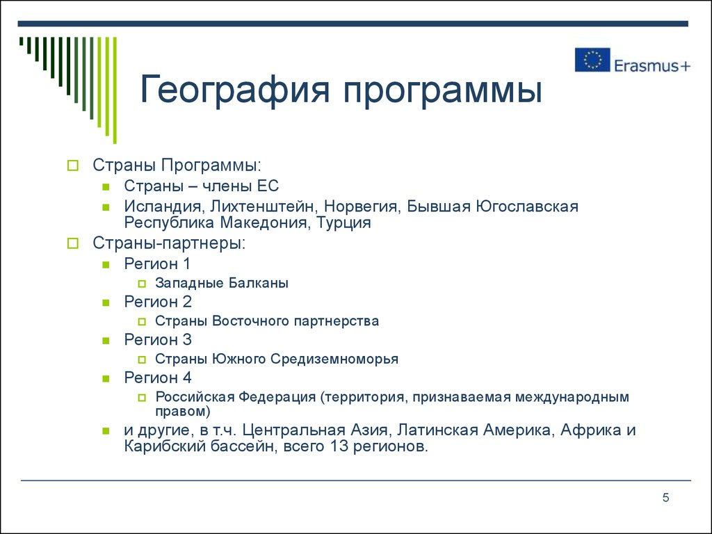 Билеты по географии 7 класс